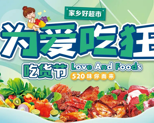 昭蘇店|家鄉(xiāng)好攜手伊犁州文旅局合力打造“暢游五月，為愛癡狂”吃貨節(jié)30家美食套券，拒絕套路！通通立減！