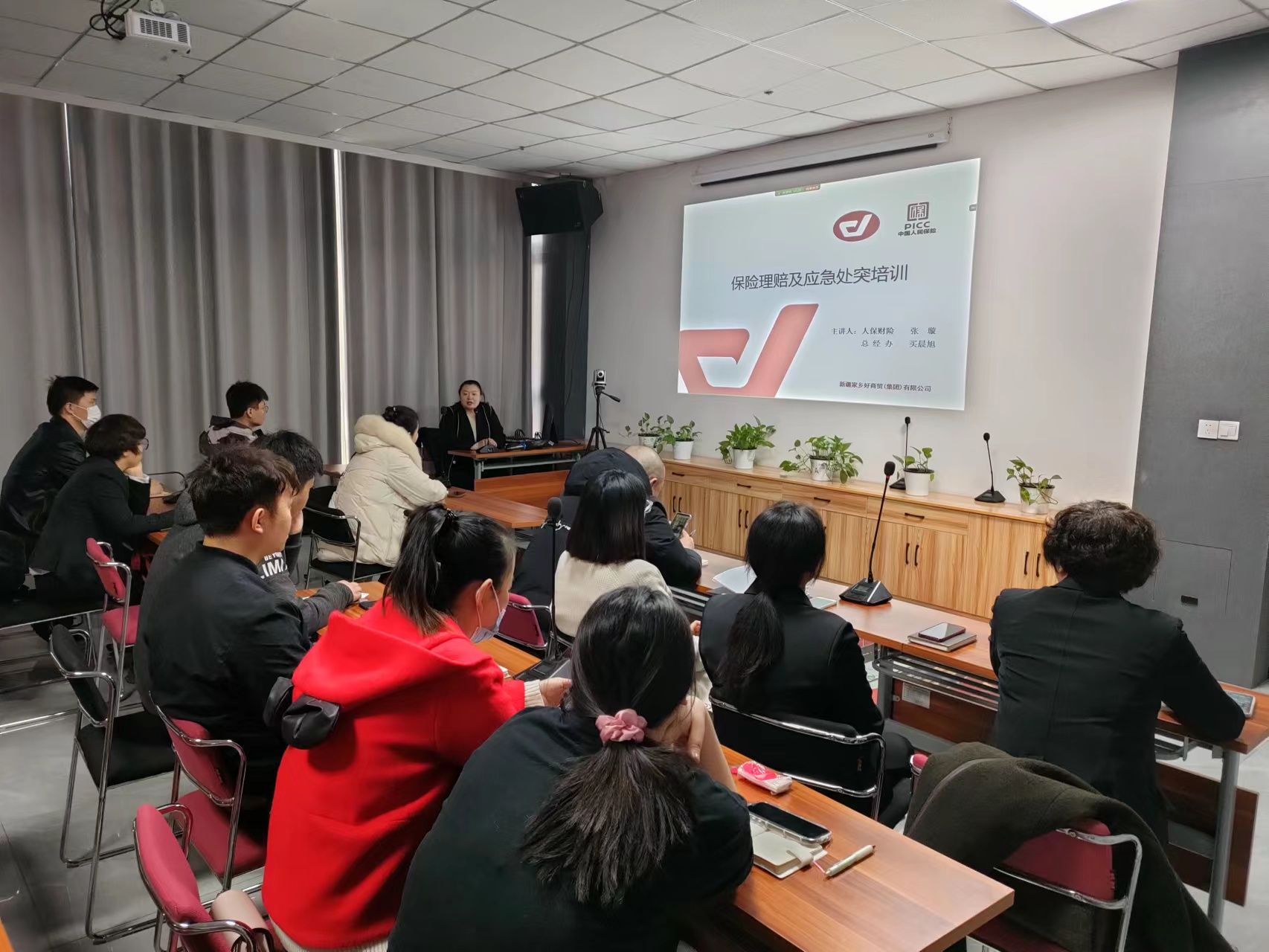 家鄉(xiāng)好集團(tuán)開(kāi)展商業(yè)保險(xiǎn)及應(yīng)急處突專(zhuān)題培訓(xùn)