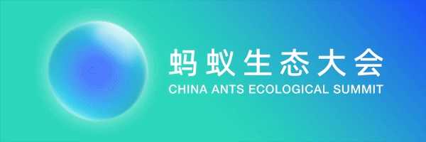 2024相約新疆伊犁家鄉(xiāng)好| 螞蟻商業(yè)聯盟第二屆理事會第四次全體成員會議成功召開！