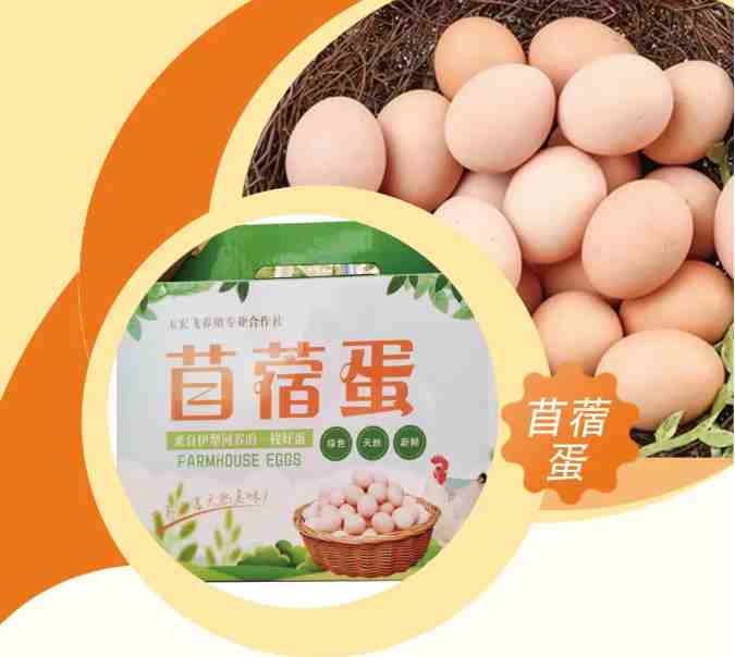 【家鄉(xiāng)好超市】新品推薦|散養(yǎng)的雞，生營養(yǎng)健康的蛋