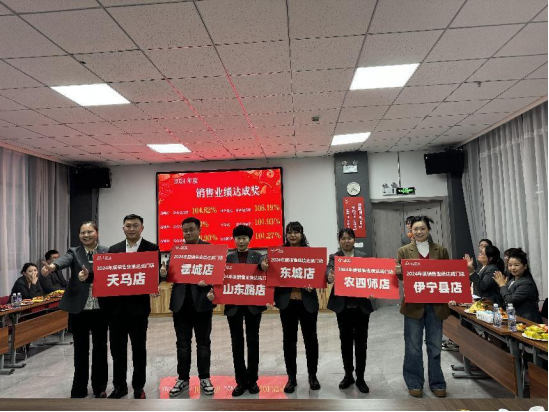 家鄉(xiāng)好2024年度總結(jié)暨表彰大會圓滿舉行